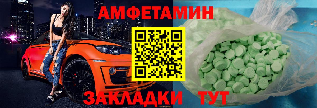 Амфетамин Premium  Amphetamine  АМФЕТАМИН  Сальск  Вход с VPN 
