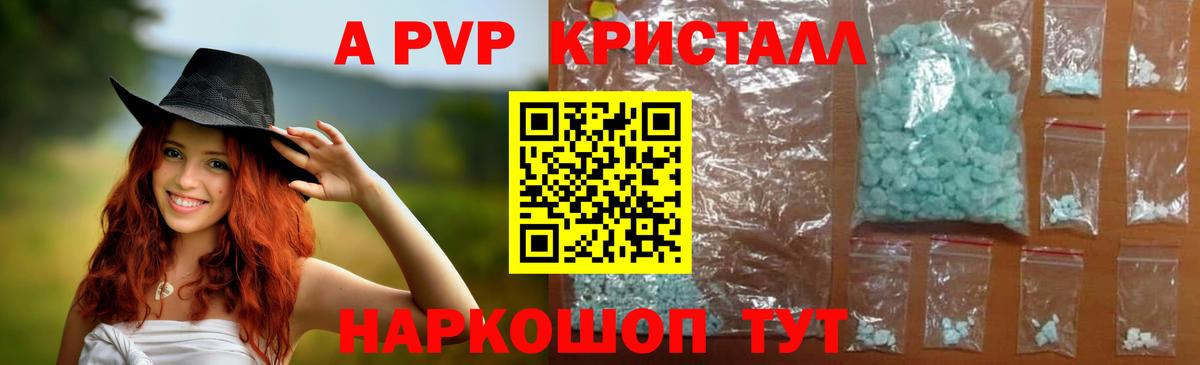 Alfa_PVP кристаллы  где купить наркоту  APVP мука  Сальск  Вход с VPN  A PVP кристаллы 