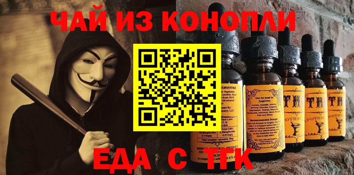 Сальск  Печенье с ТГК марихуана  Вход с VPN 