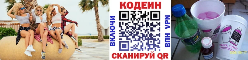 Кодеин напиток Lean (лин)  blacksprut сайт  Сальск 