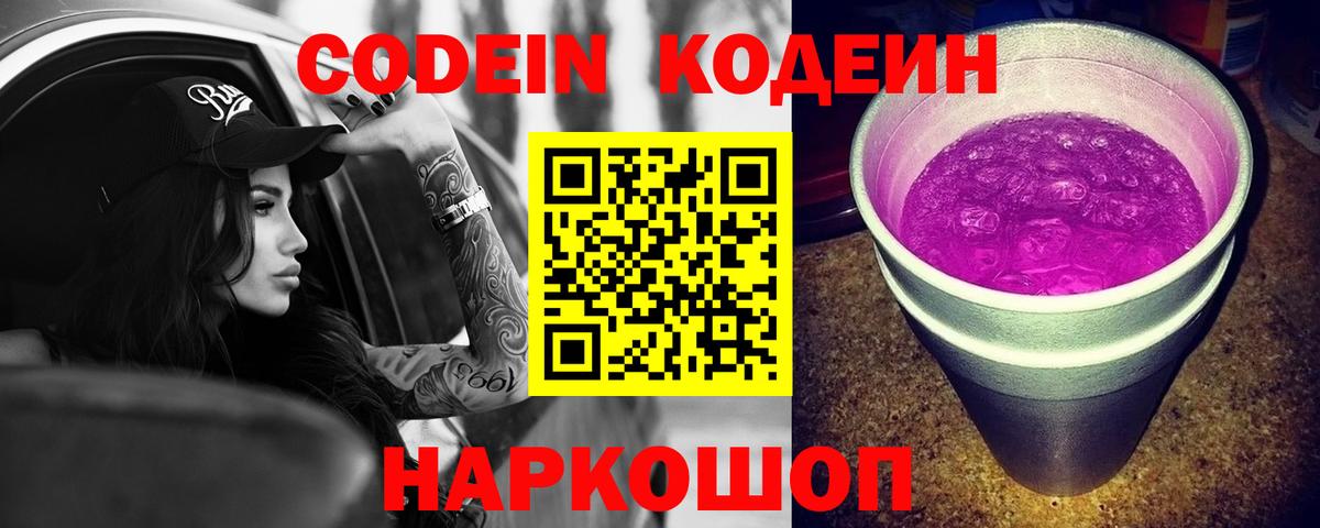 Сальск  Кодеиновый сироп Lean напиток Lean (лин)  Кодеин напиток Lean (лин)  Вход с VPN 