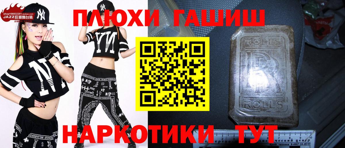 Гашиш Изолятор  Гашиш  Сальск  Вход с VPN  ГАШ индика сатива 