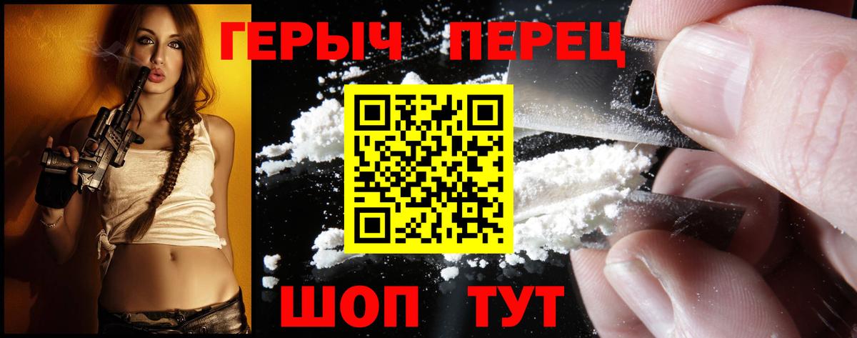 Героин белый  Вход с VPN  Сальск 