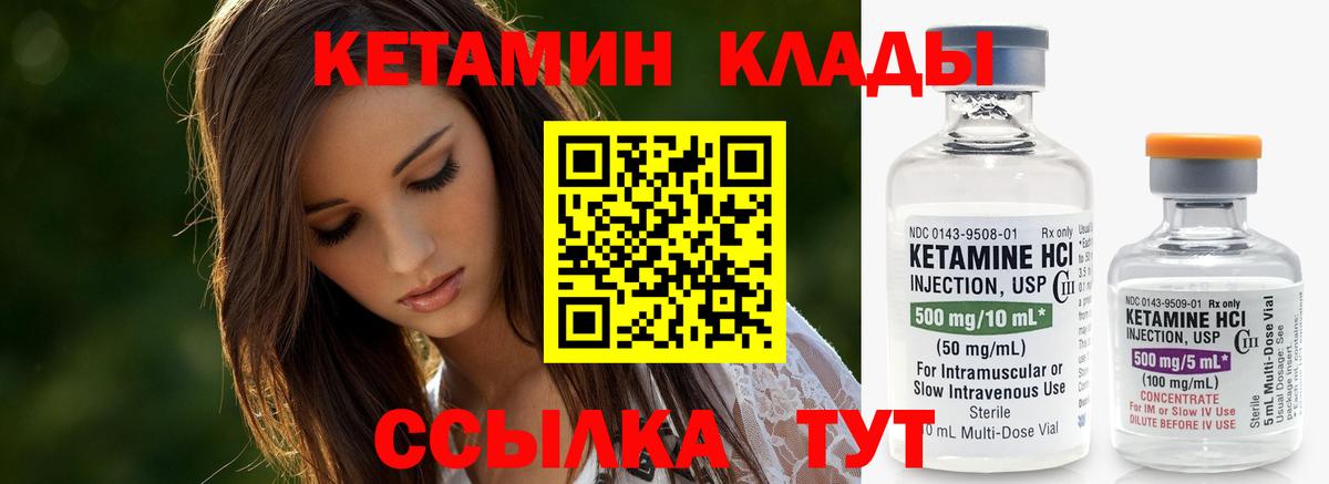 Сальск  КЕТАМИН VHQ  Вход с VPN 