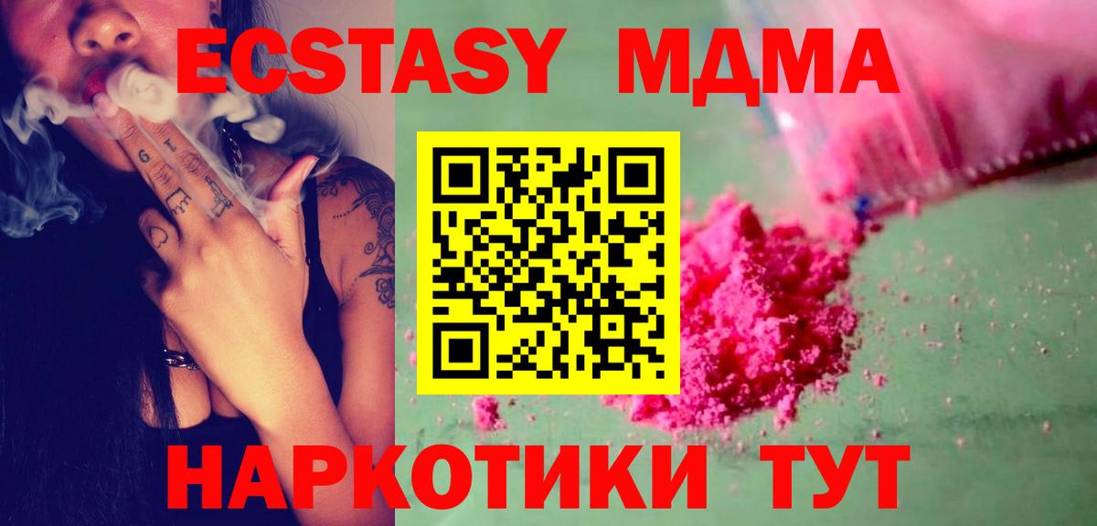 MDMA  МДМА кристаллы  Сальск  Вход с VPN  MDMA молли 