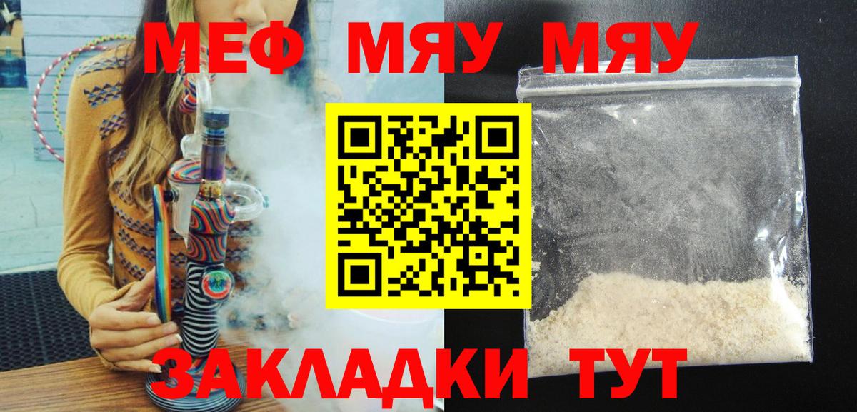Мефедрон кристаллы Сальск
