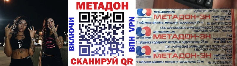 МЕТАДОН мёд  Сальск 