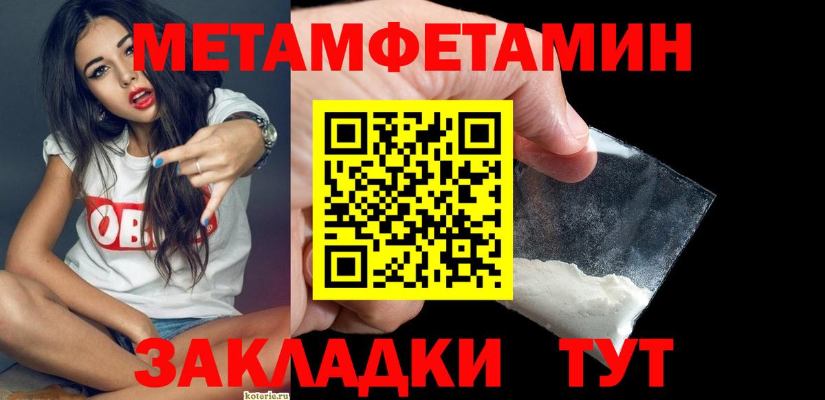 МЕТАМФЕТАМИН пудра  Вход с VPN  МЕТАМФЕТАМИН пудра  Сальск 