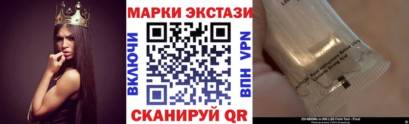 Марки 25I-NBOMe 1500мкг Сальск