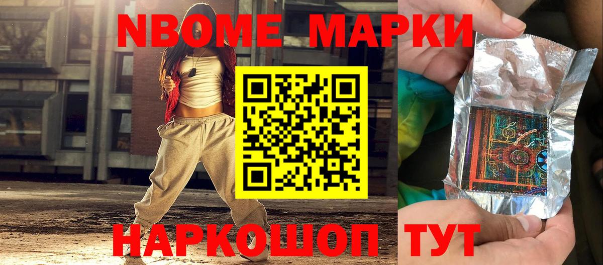 Сальск  Марки NBOMe 1,5мг  Марки NBOMe 1,5мг  Вход с VPN 
