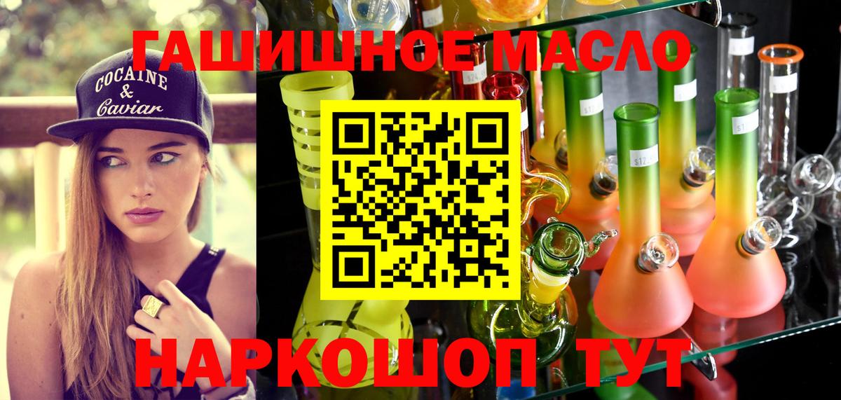 Сальск  Дистиллят ТГК THC oil  Вход с VPN  закладки  ТГК Wax 